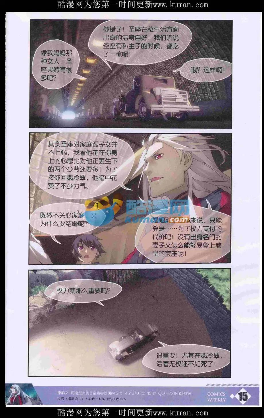 🍟漫画周刊 第04期 第17页