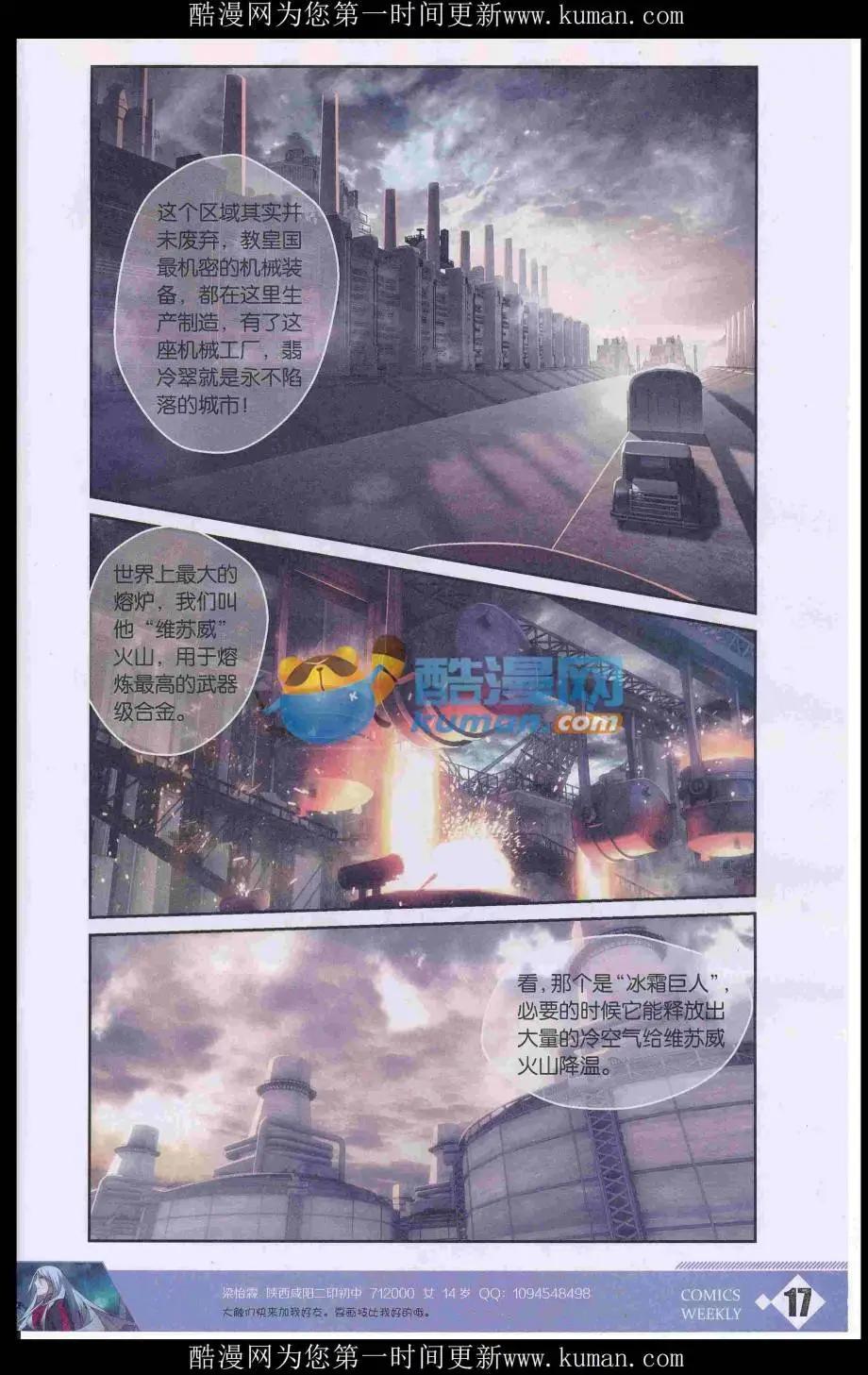 🍟漫画周刊 第04期 第19页