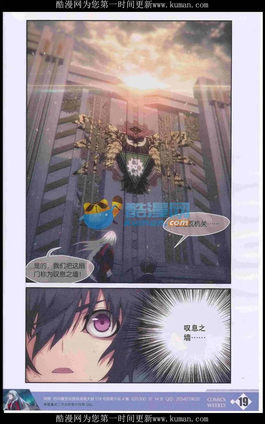 🍟漫画周刊 第04期 第21页