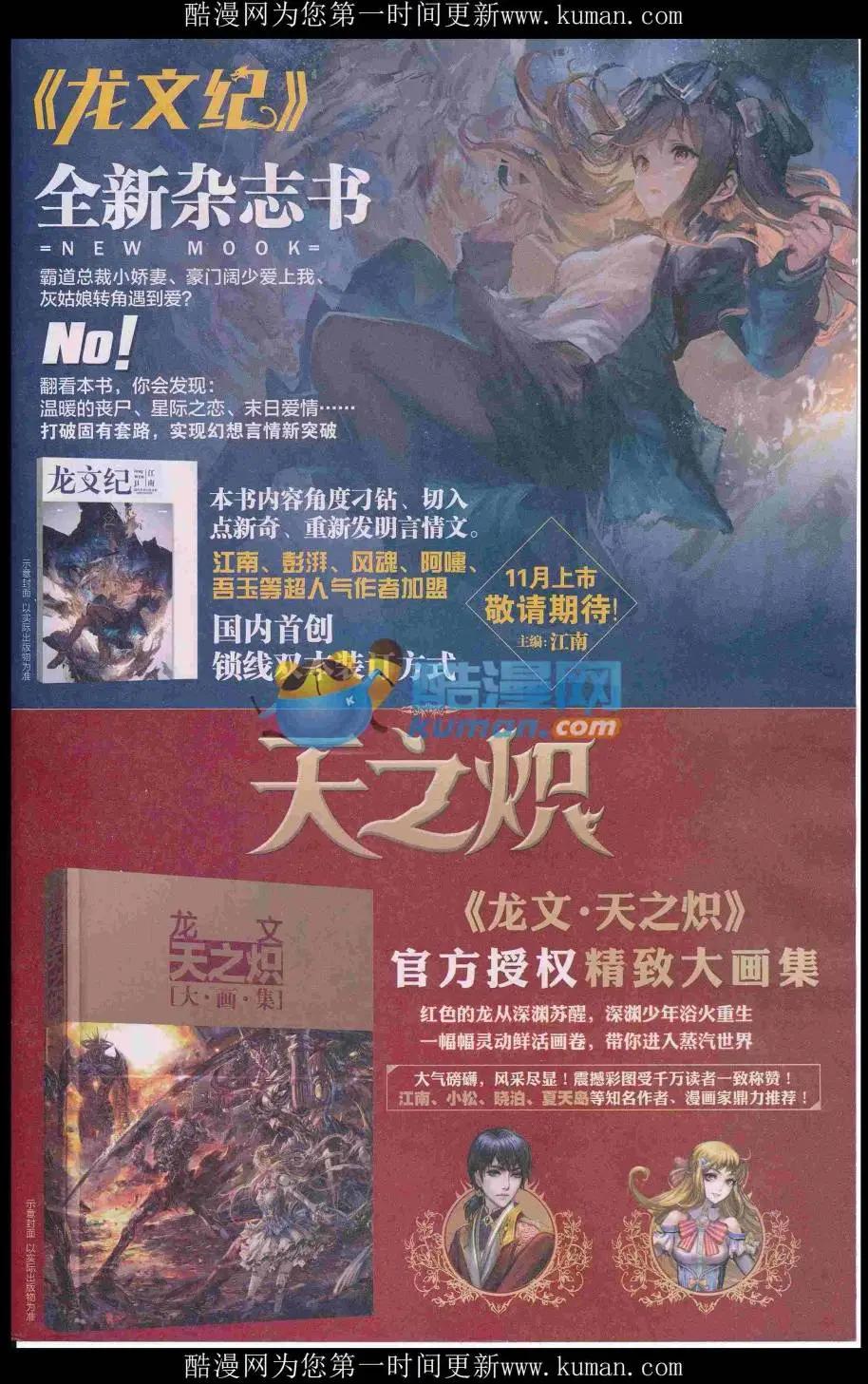 🍟漫画周刊 第04期 第3页