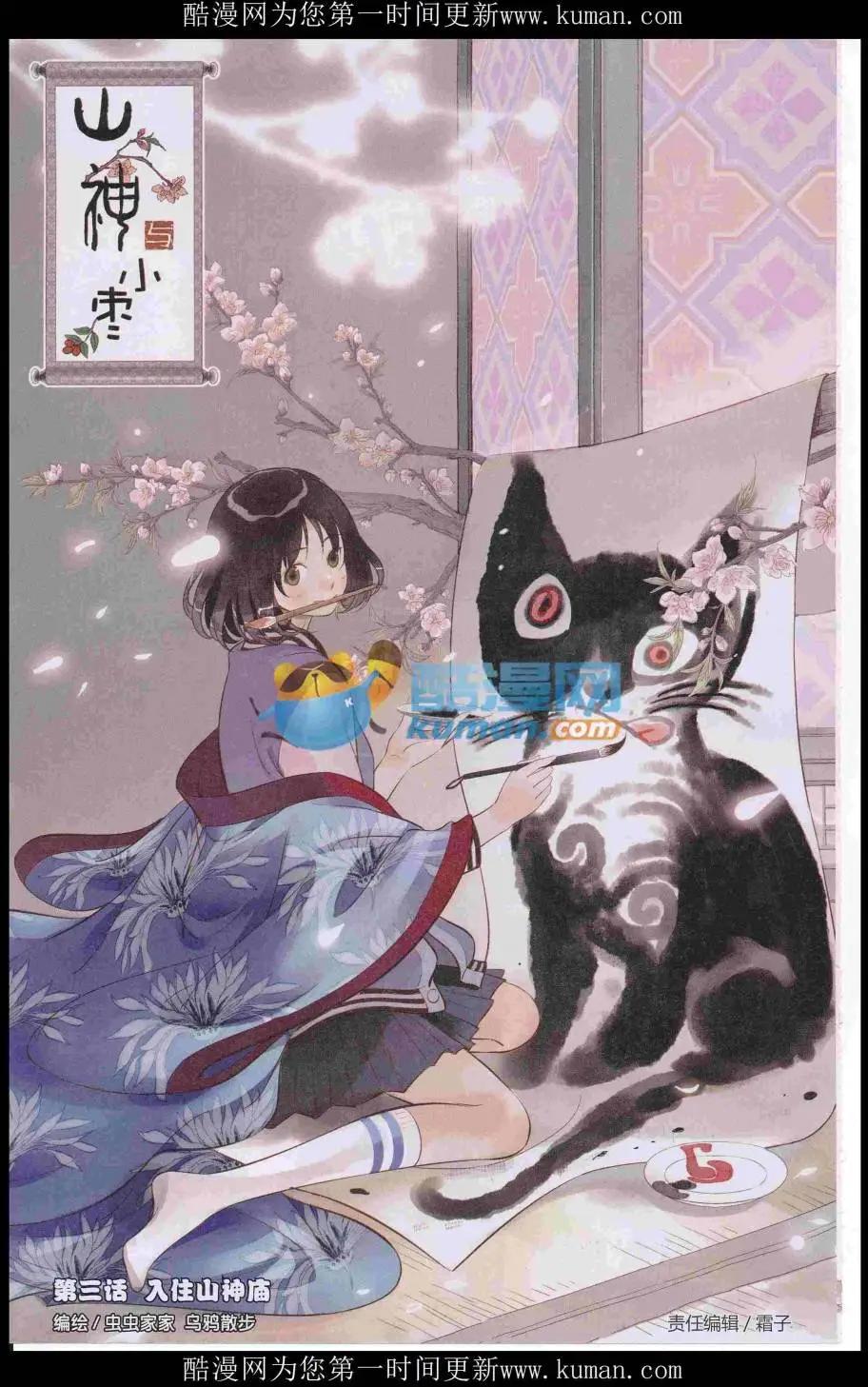 🍟漫画周刊 第04期 第44页