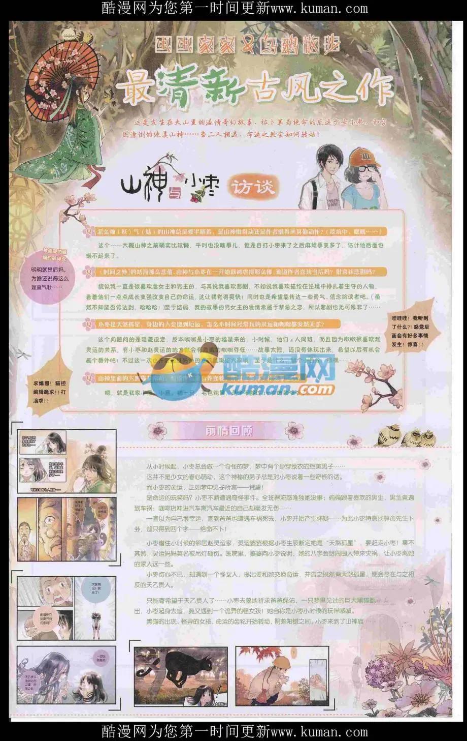 🍟漫画周刊 第04期 第45页