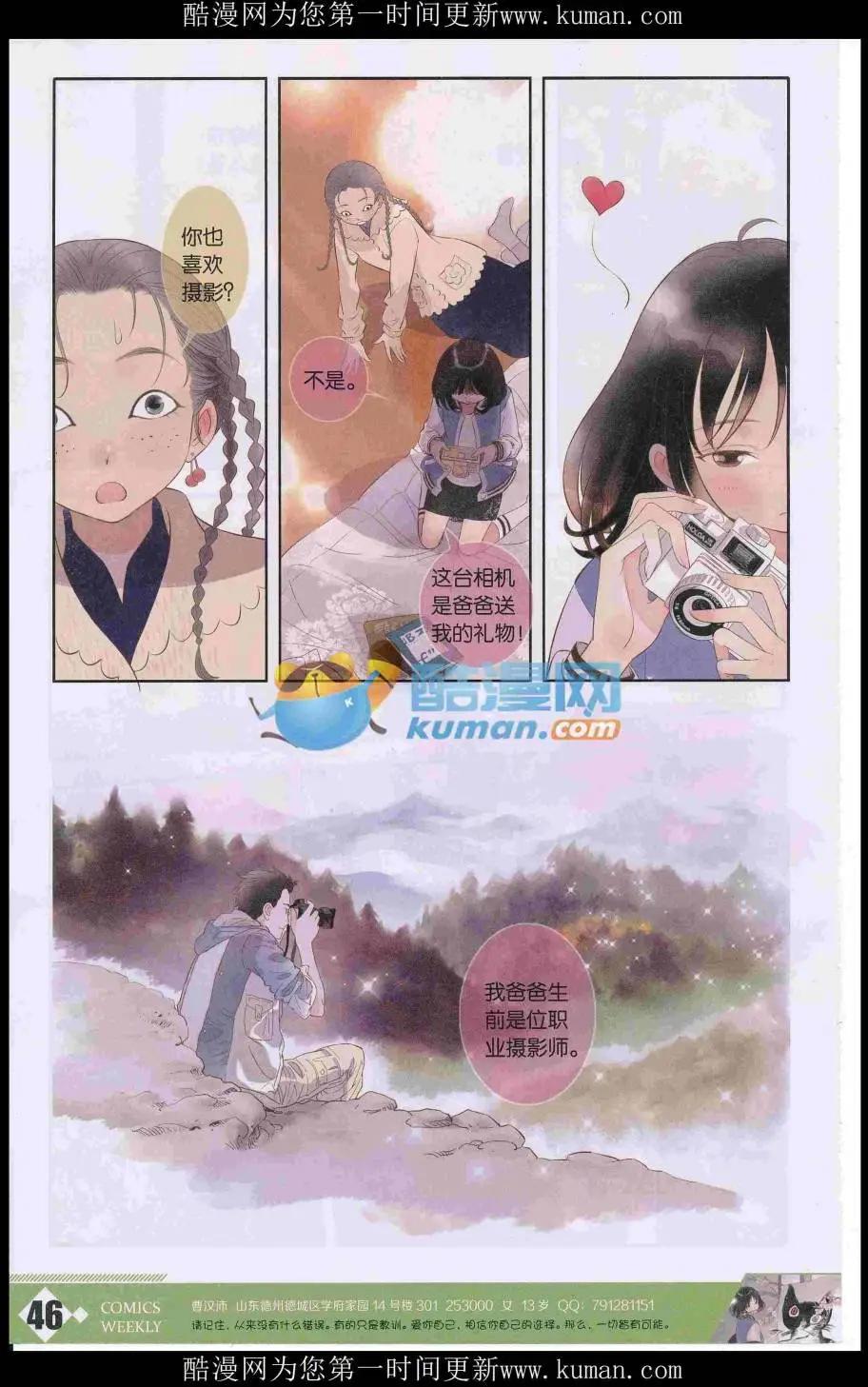 🍟漫画周刊 第04期 第48页