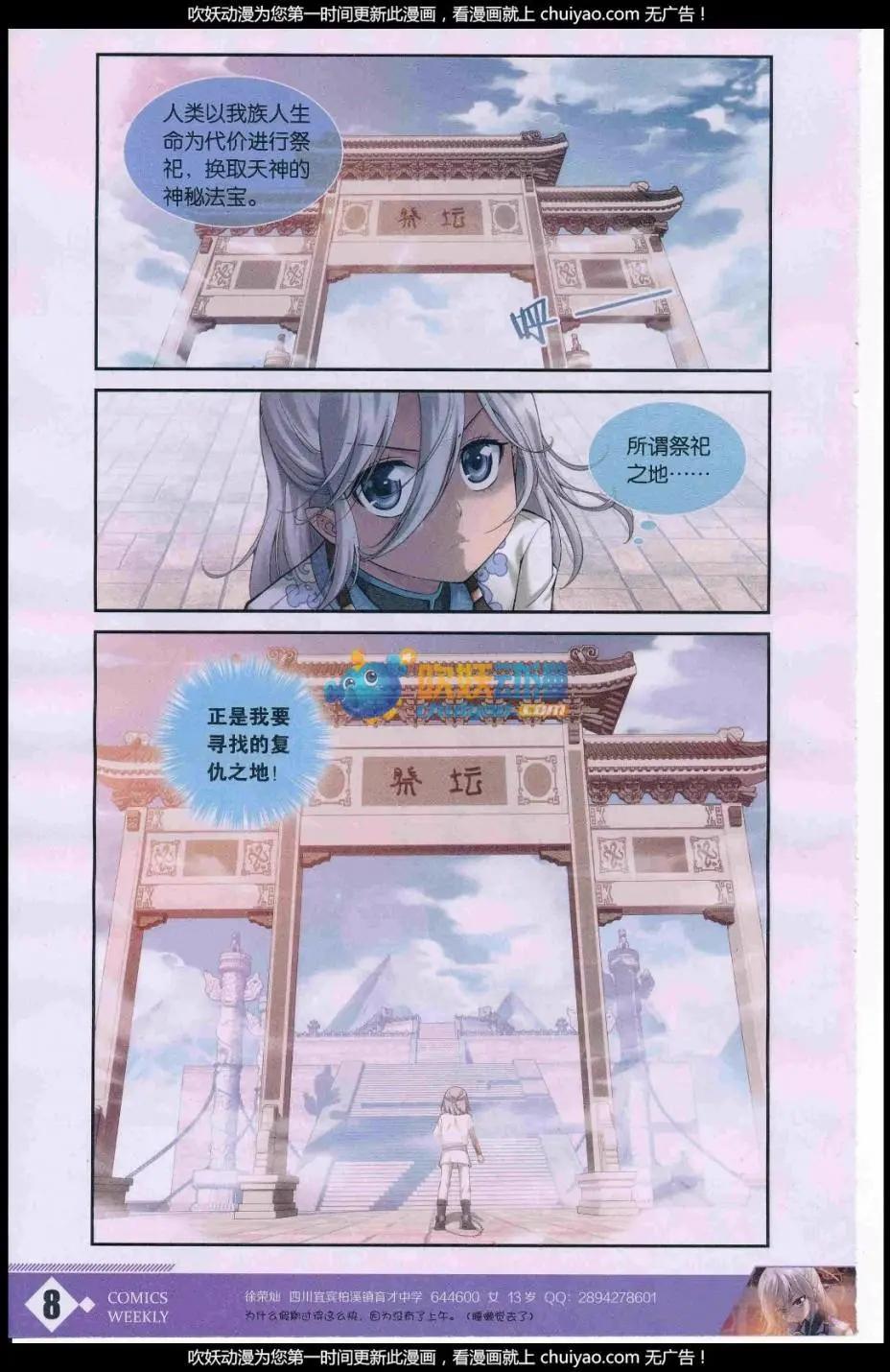 🍟漫画周刊 第06期 第10页