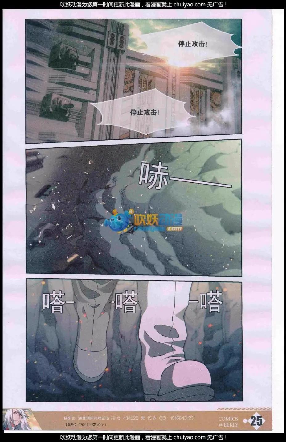 🍟漫画周刊 第06期 第27页