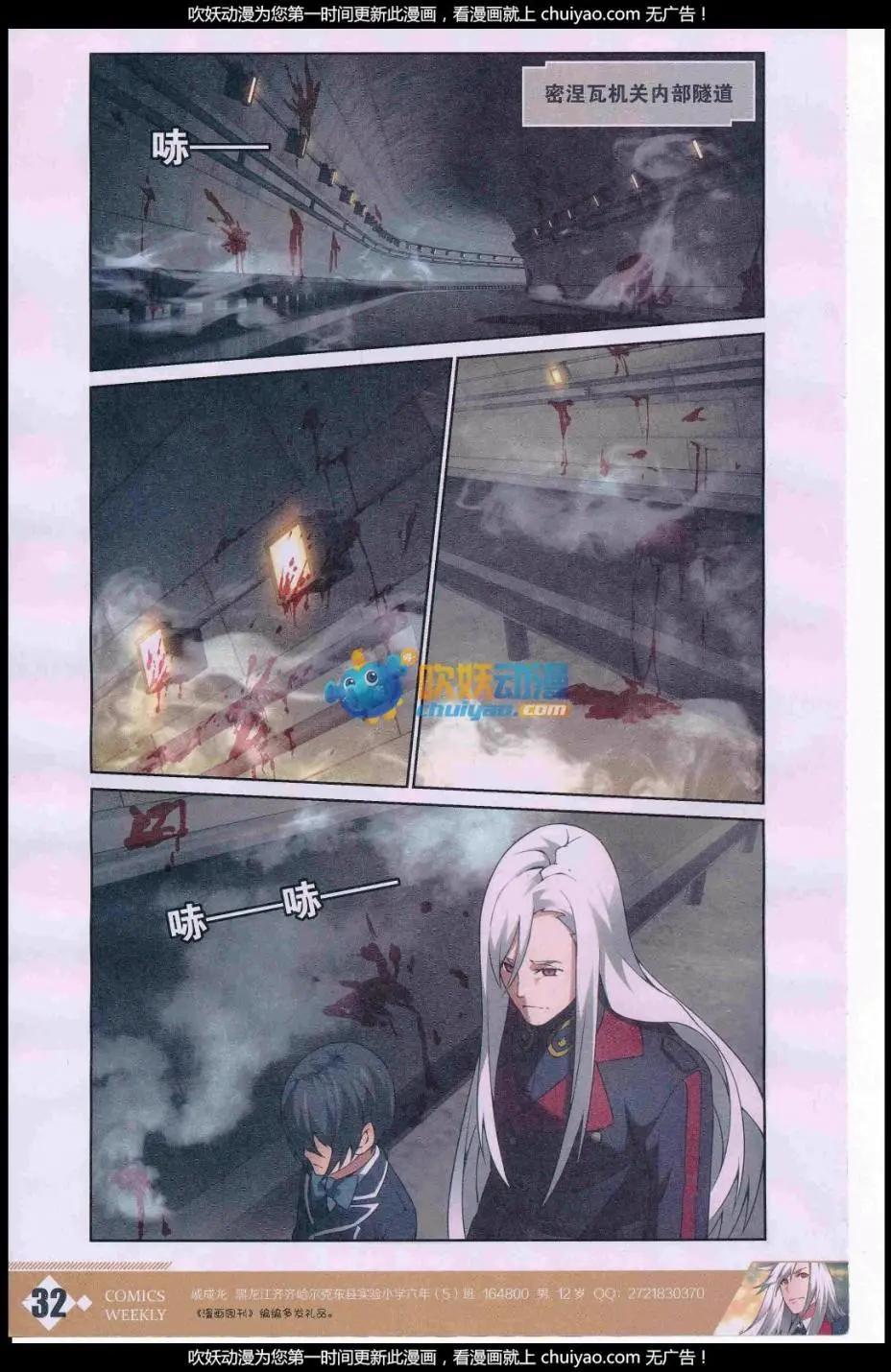 🍟漫画周刊 第06期 第34页