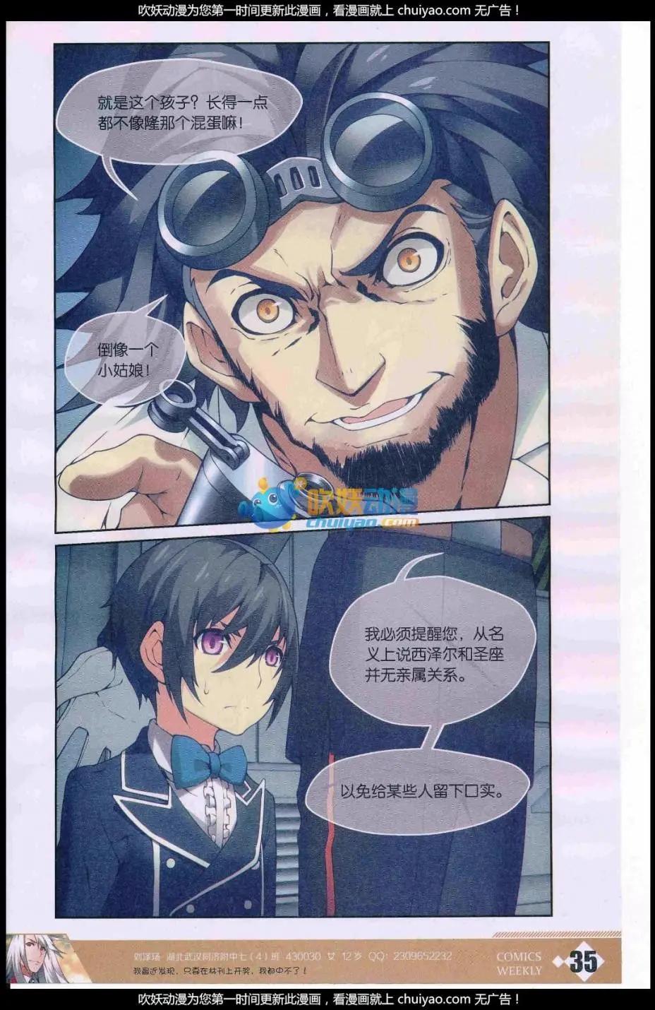 🍟漫画周刊 第06期 第37页