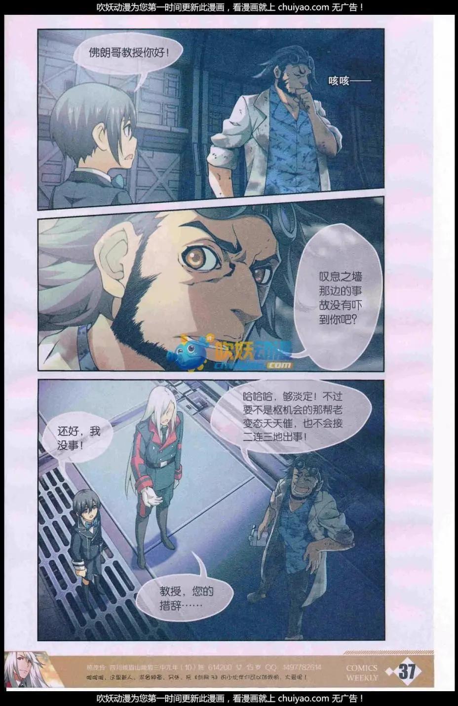 🍟漫画周刊 第06期 第39页