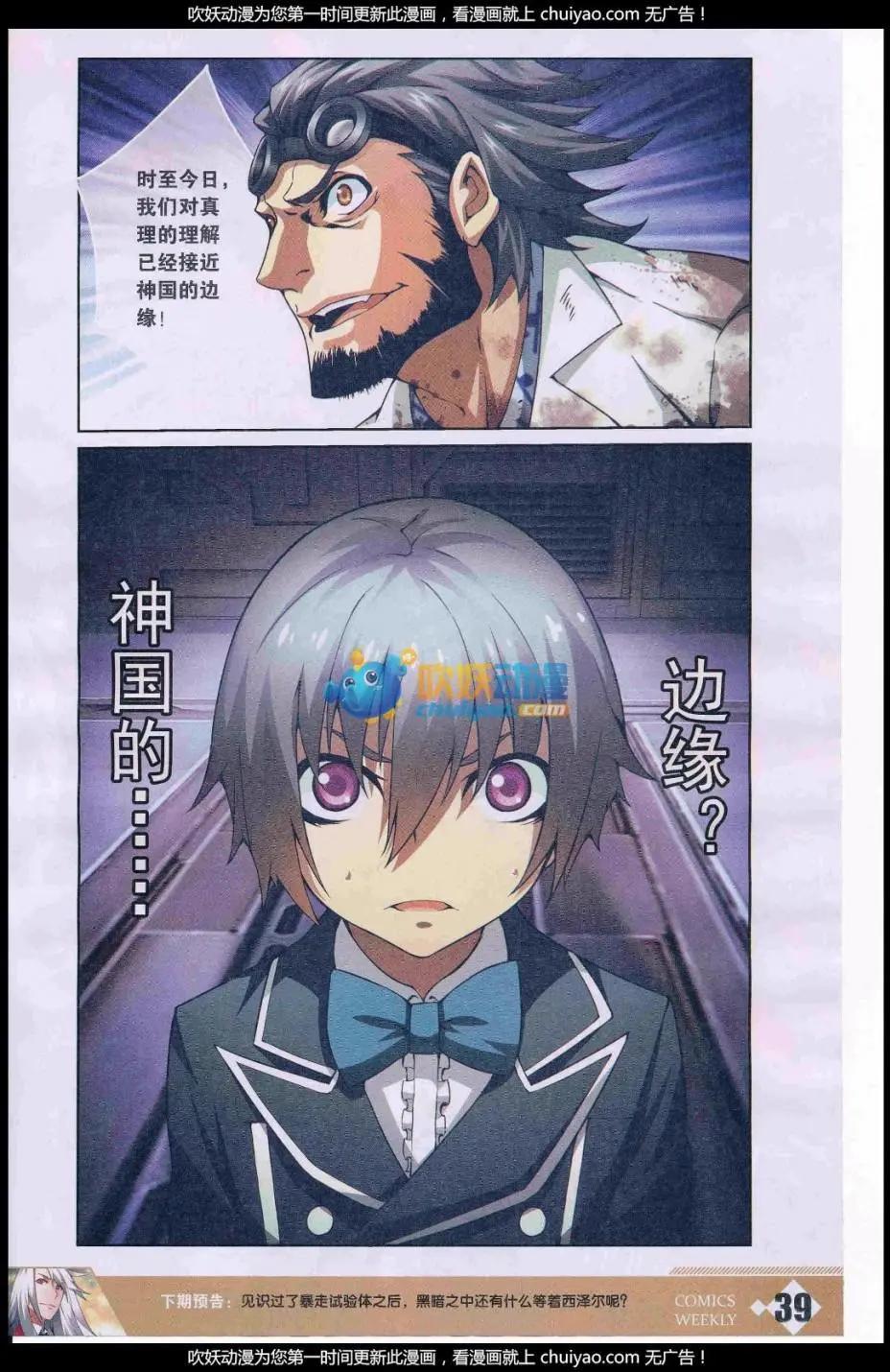 🍟漫画周刊 第06期 第41页