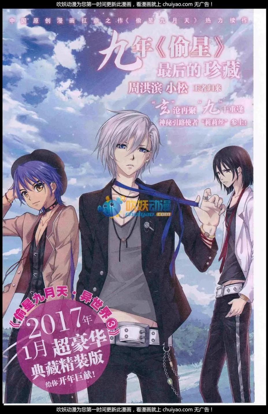 🍟漫画周刊 第06期 第42页