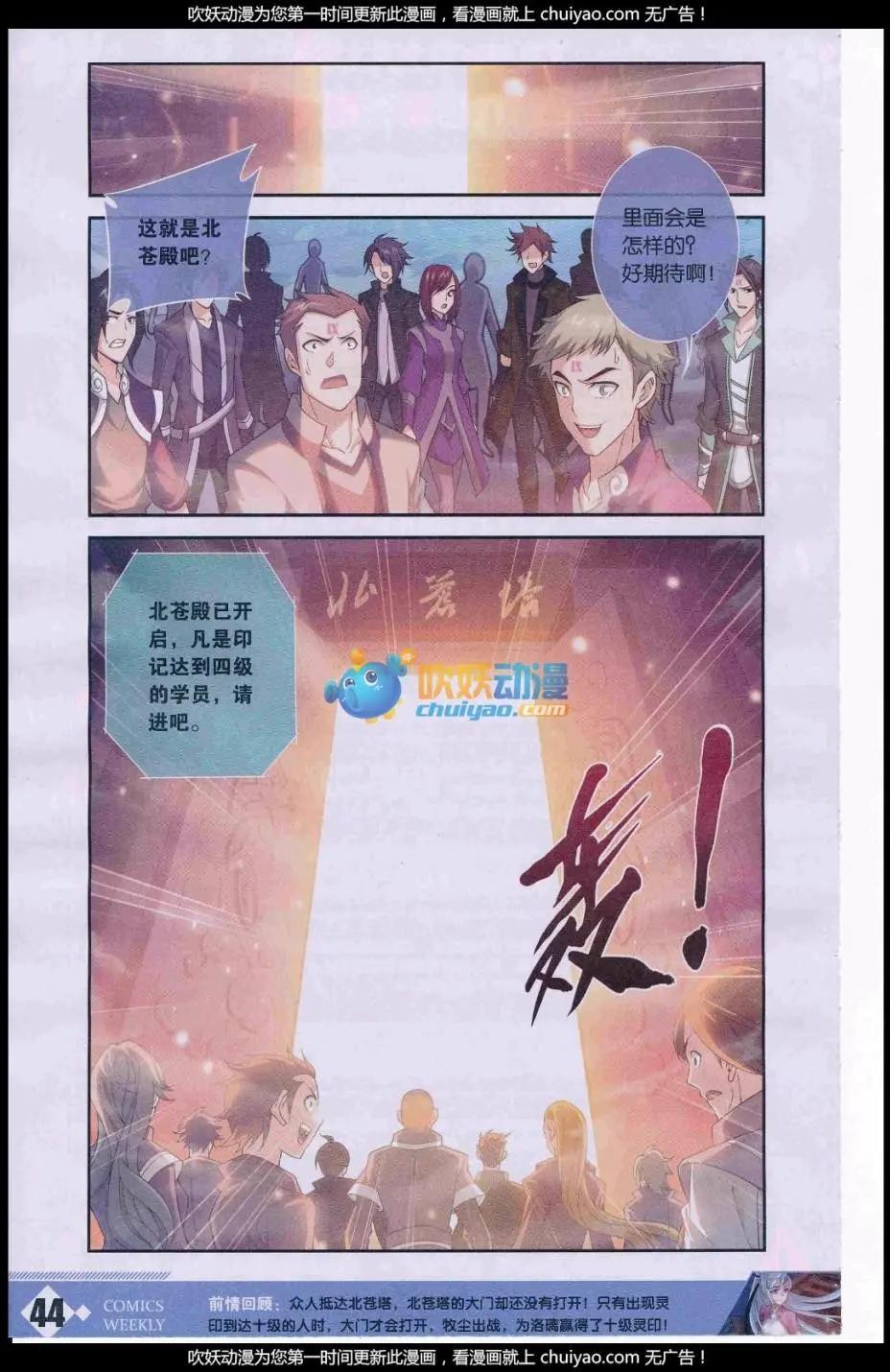 🍟漫画周刊 第06期 第46页