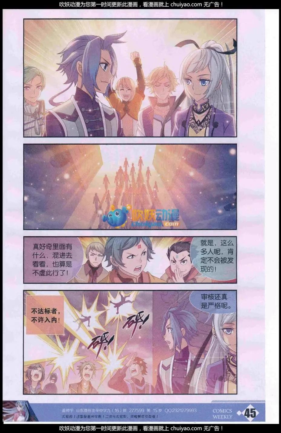 🍟漫画周刊 第06期 第47页