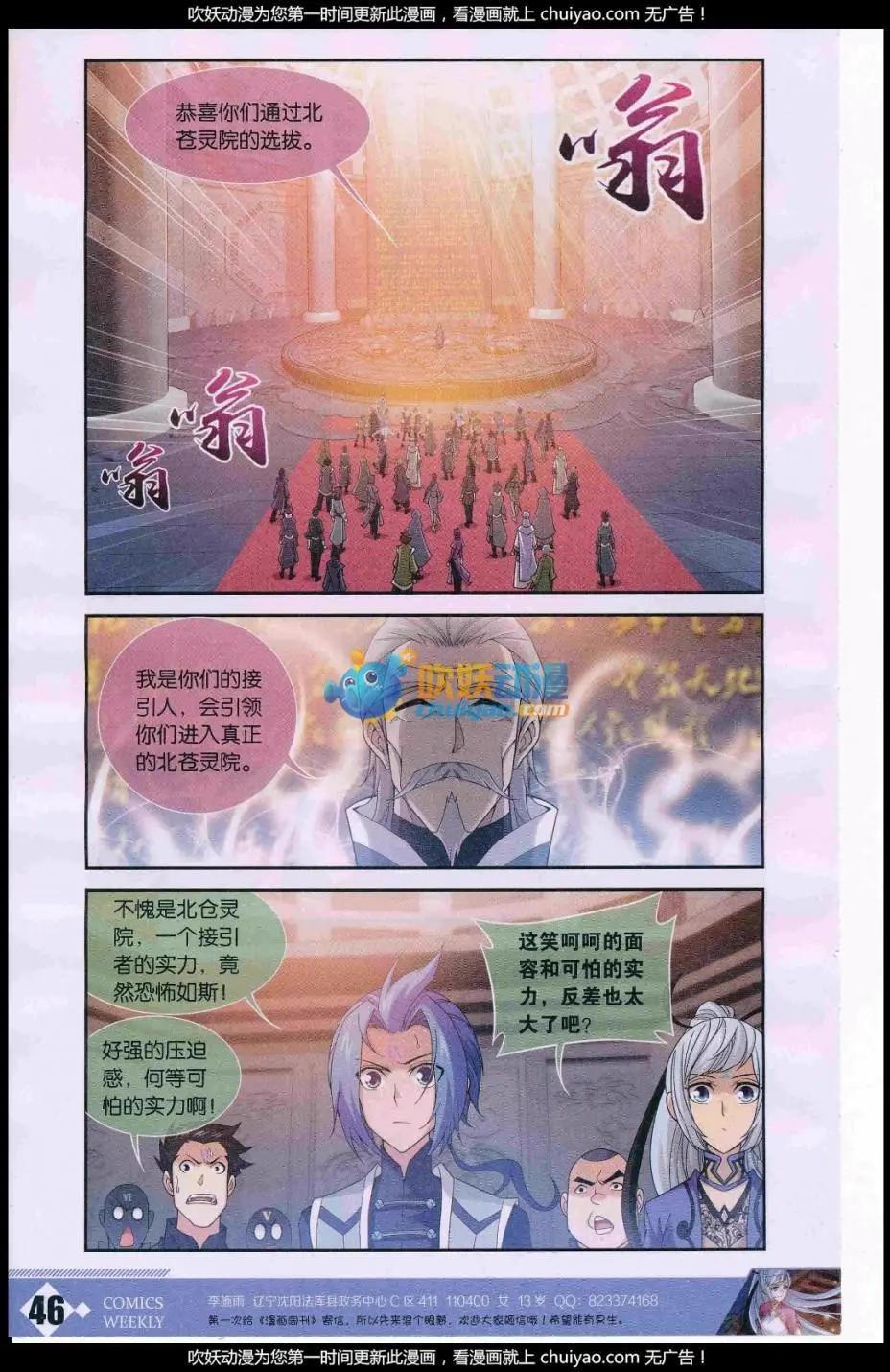 🍟漫画周刊 第06期 第48页