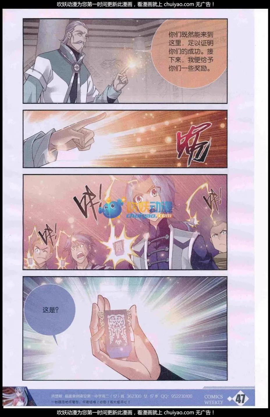 🍟漫画周刊 第06期 第49页