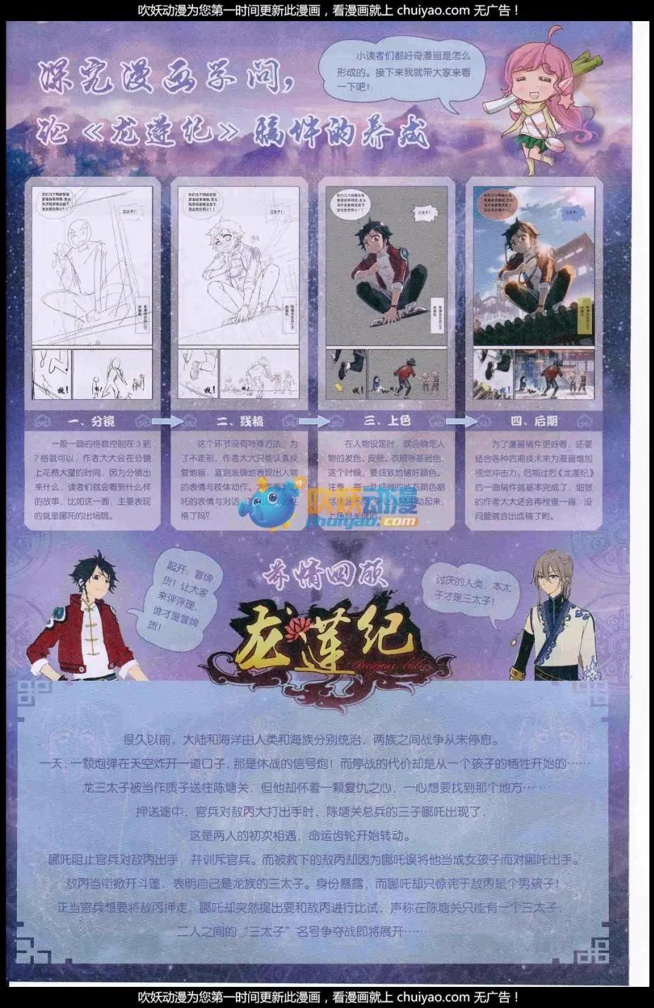🍟漫画周刊 第06期 第5页