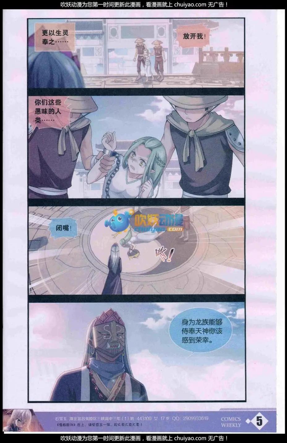 🍟漫画周刊 第06期 第7页