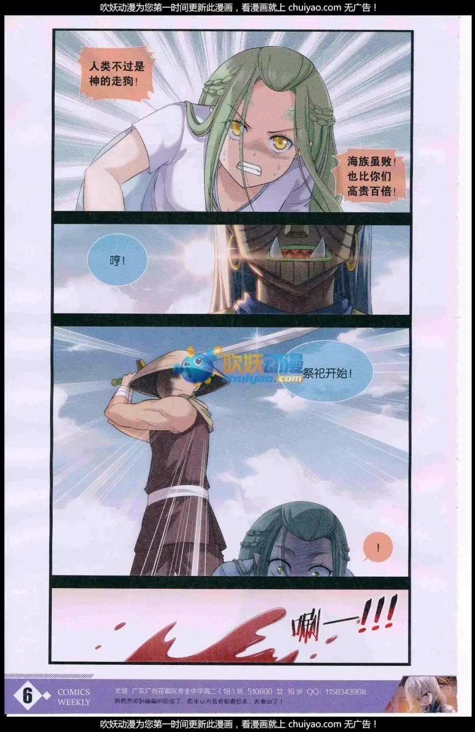 🍟漫画周刊 第06期 第8页