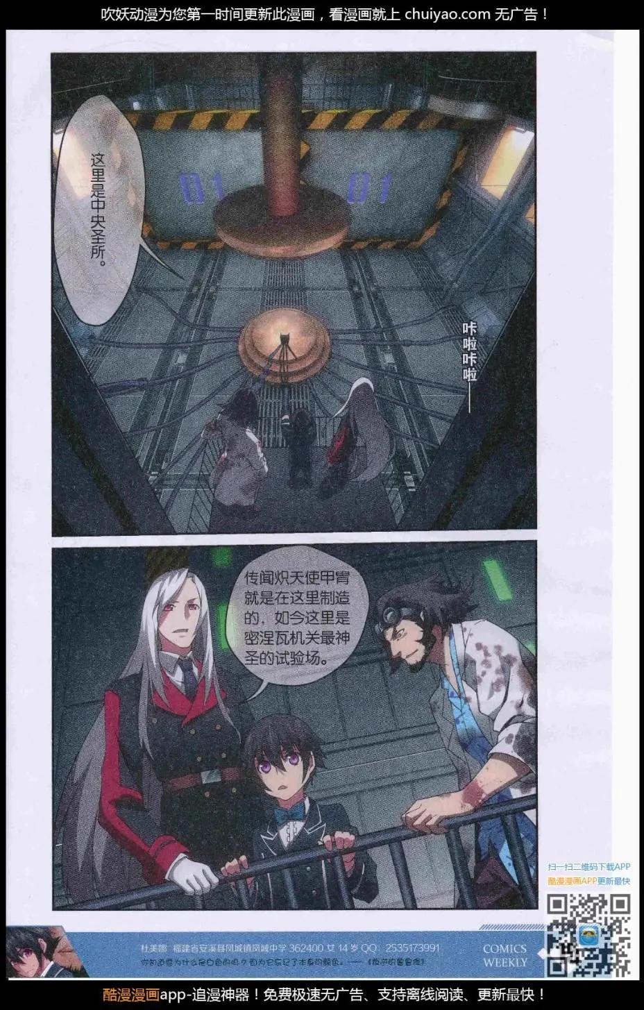 🍟漫画周刊 第08期 第17页