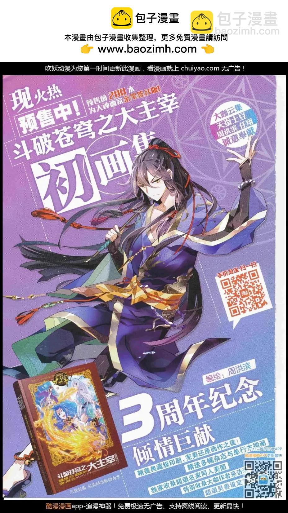 🍟漫画周刊 第08期 第2页