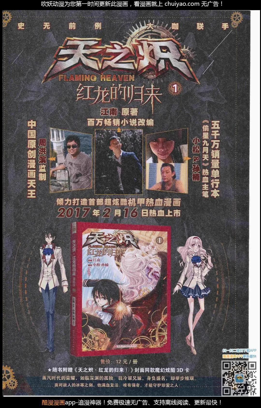 🍟漫画周刊 第08期 第25页