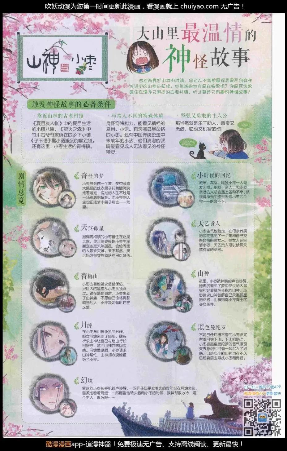 🍟漫画周刊 第08期 第27页