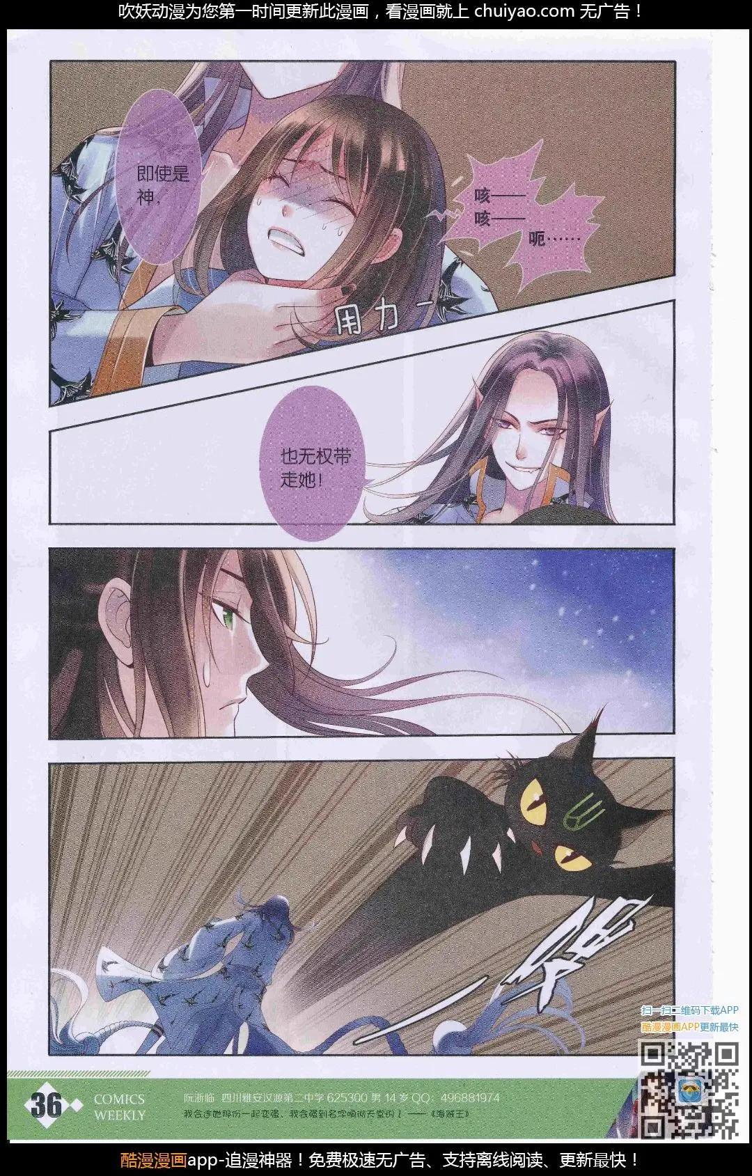 🍟漫画周刊 第08期 第38页