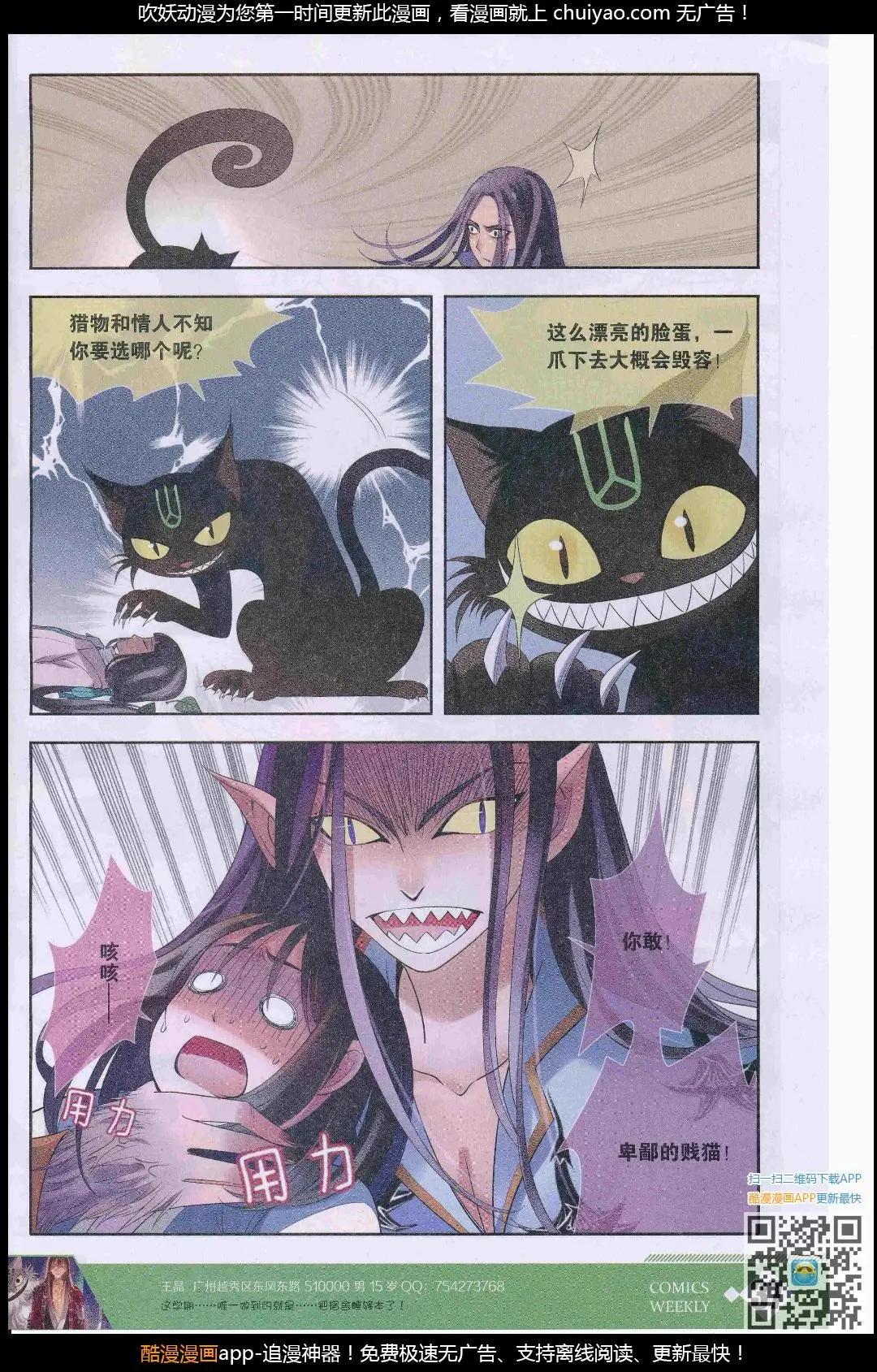 🍟漫画周刊 第08期 第39页