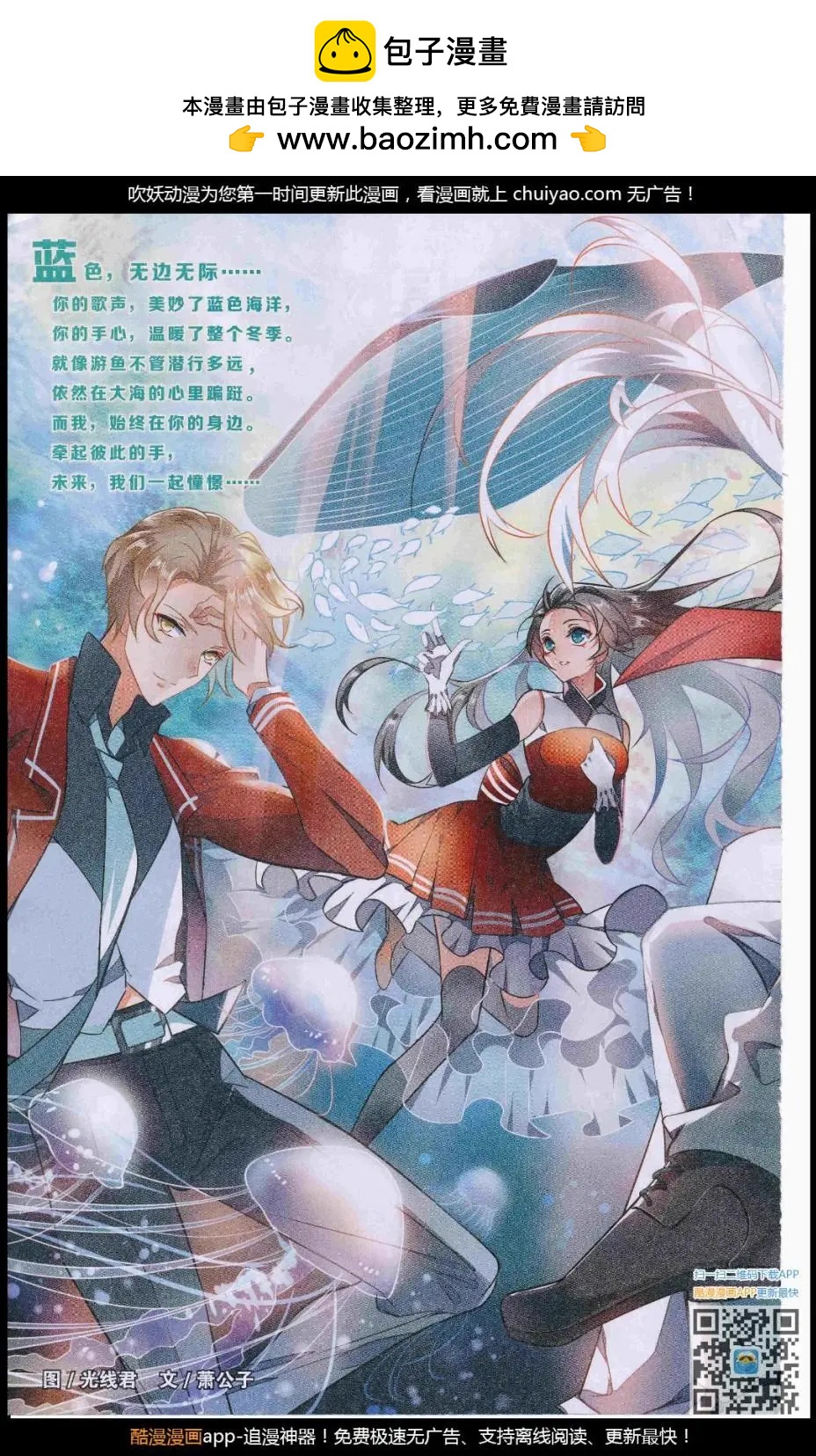 🍟漫画周刊 第08期 第4页