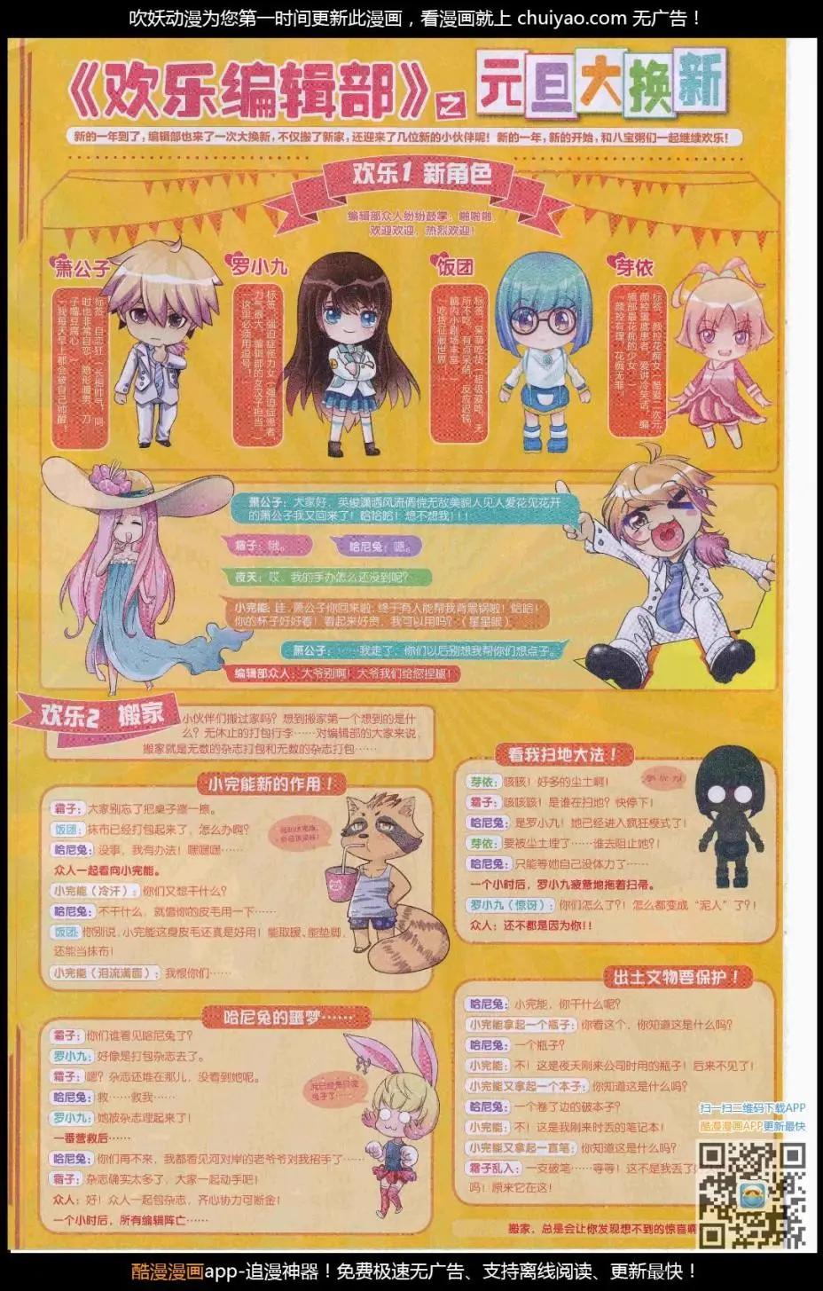 🍟漫画周刊 第08期 第6页