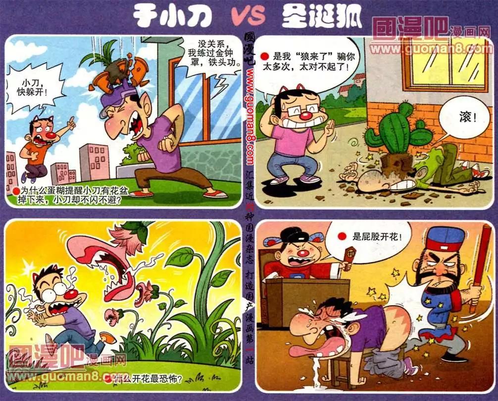 🍟漫画转脑筋 第182期 第1页