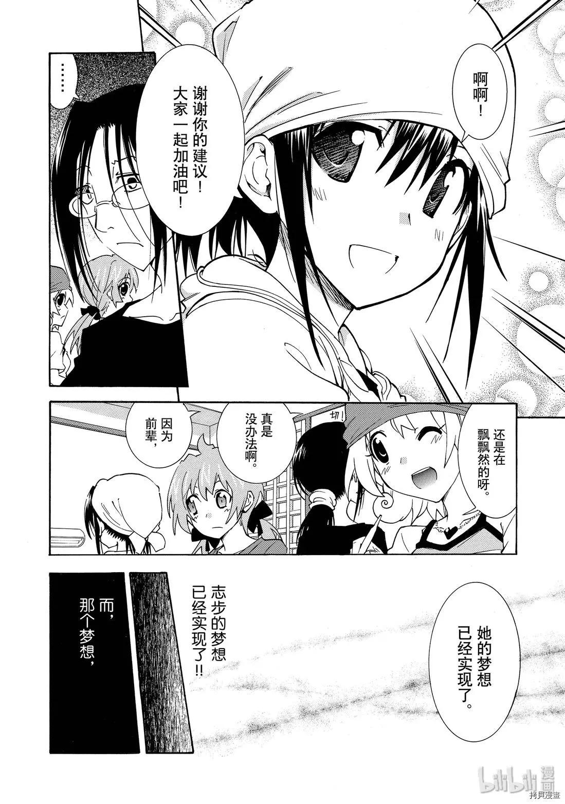 🍟漫画助手的日常 第14话 第39页