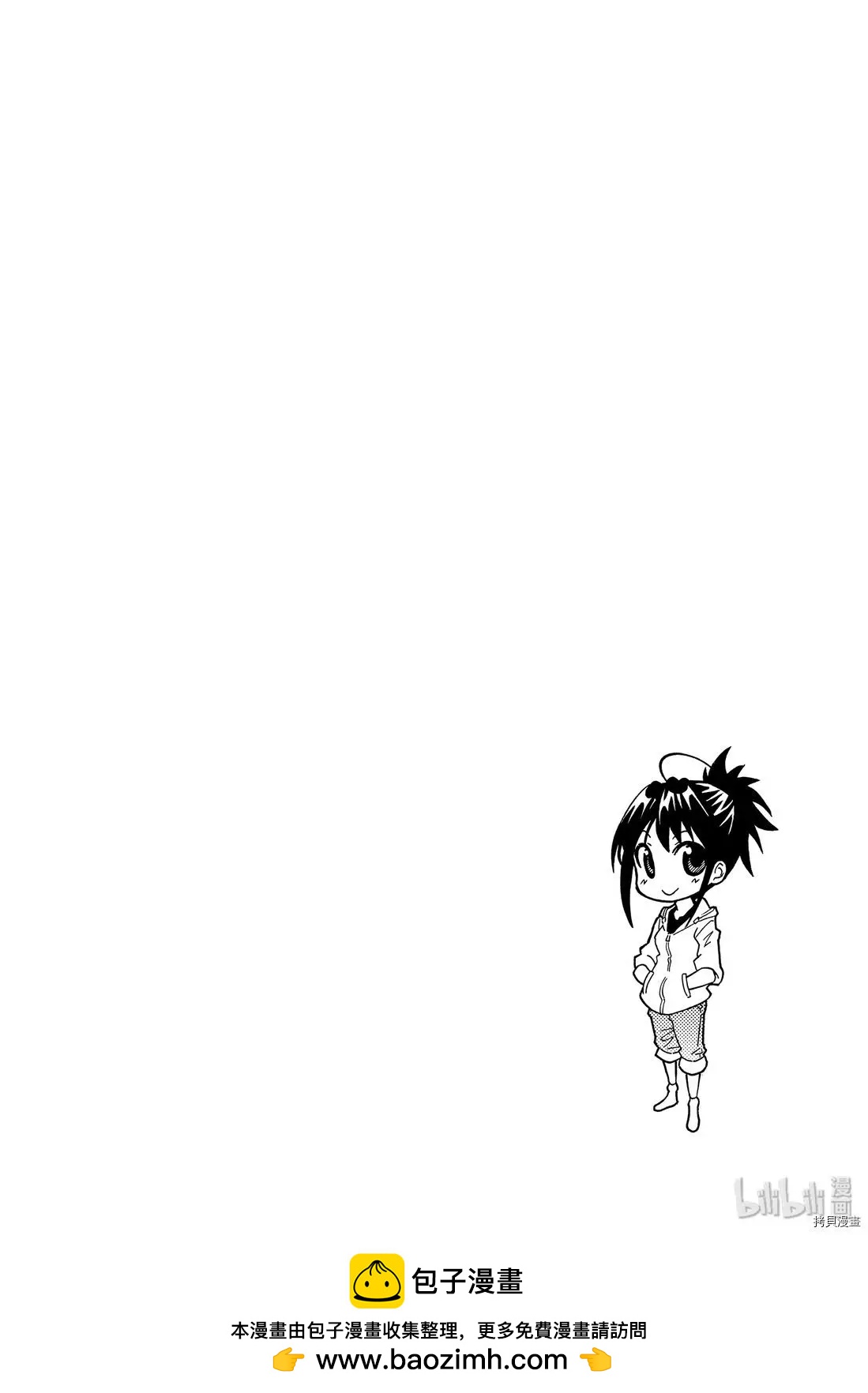 🍟漫画助手的日常 第15话 第38页