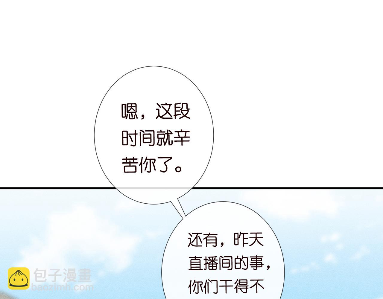 第101话 来自大佬的关爱(1/3)-第102话