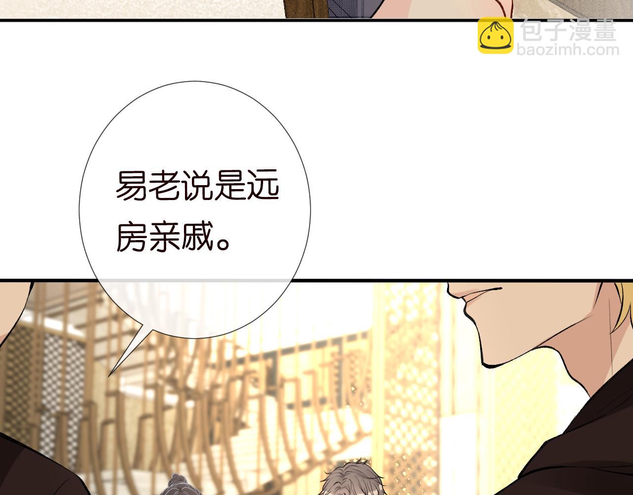 第103 易老的小算盘(1/2)-第104话