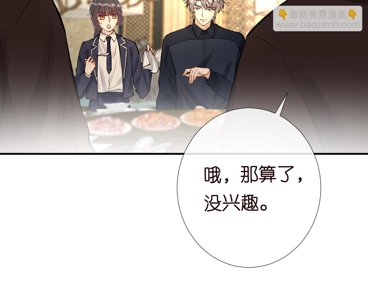 第103 易老的小算盘(1/2)-第104话
