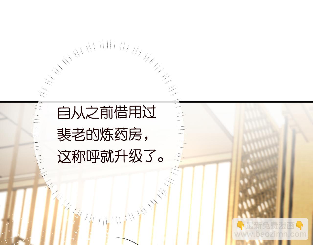 第103 易老的小算盘(1/2)-第104话