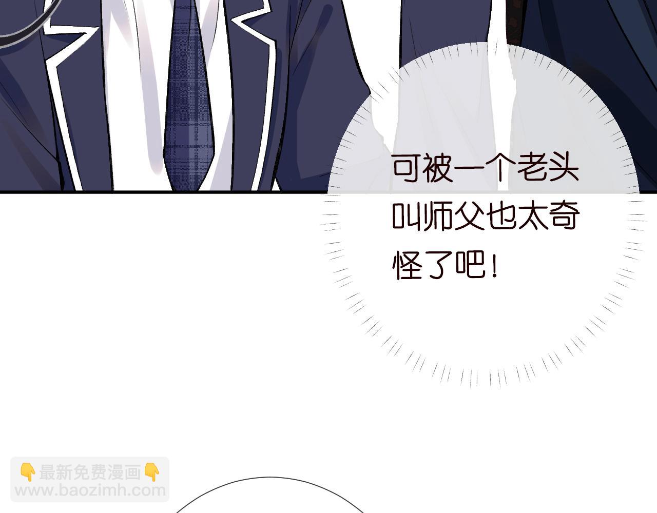 第103 易老的小算盘(1/2)-第104话