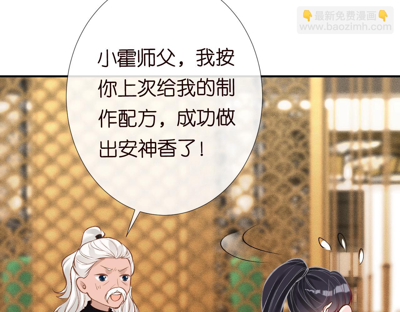 第103 易老的小算盘(1/2)-第104话