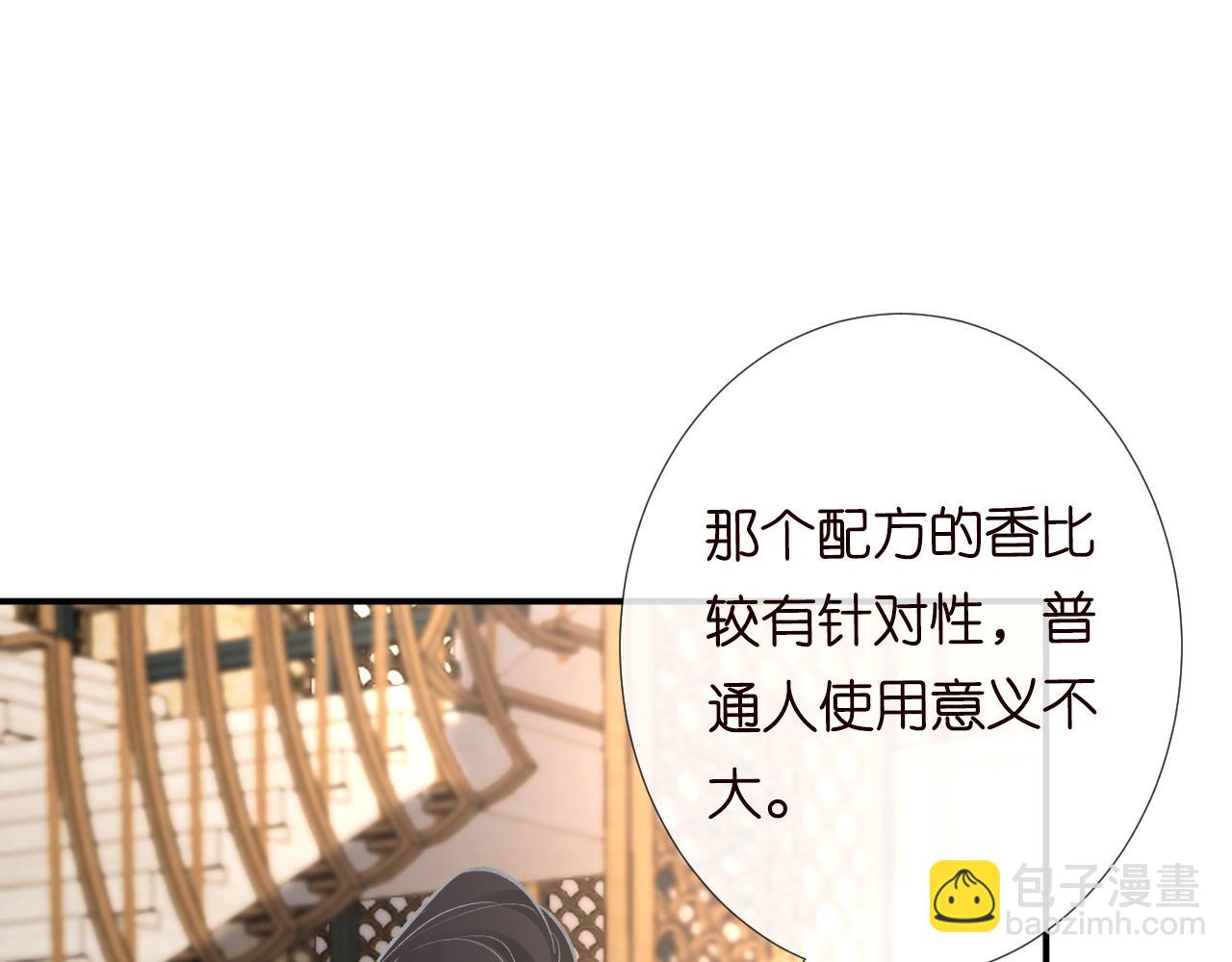 第103 易老的小算盘(1/2)-第104话
