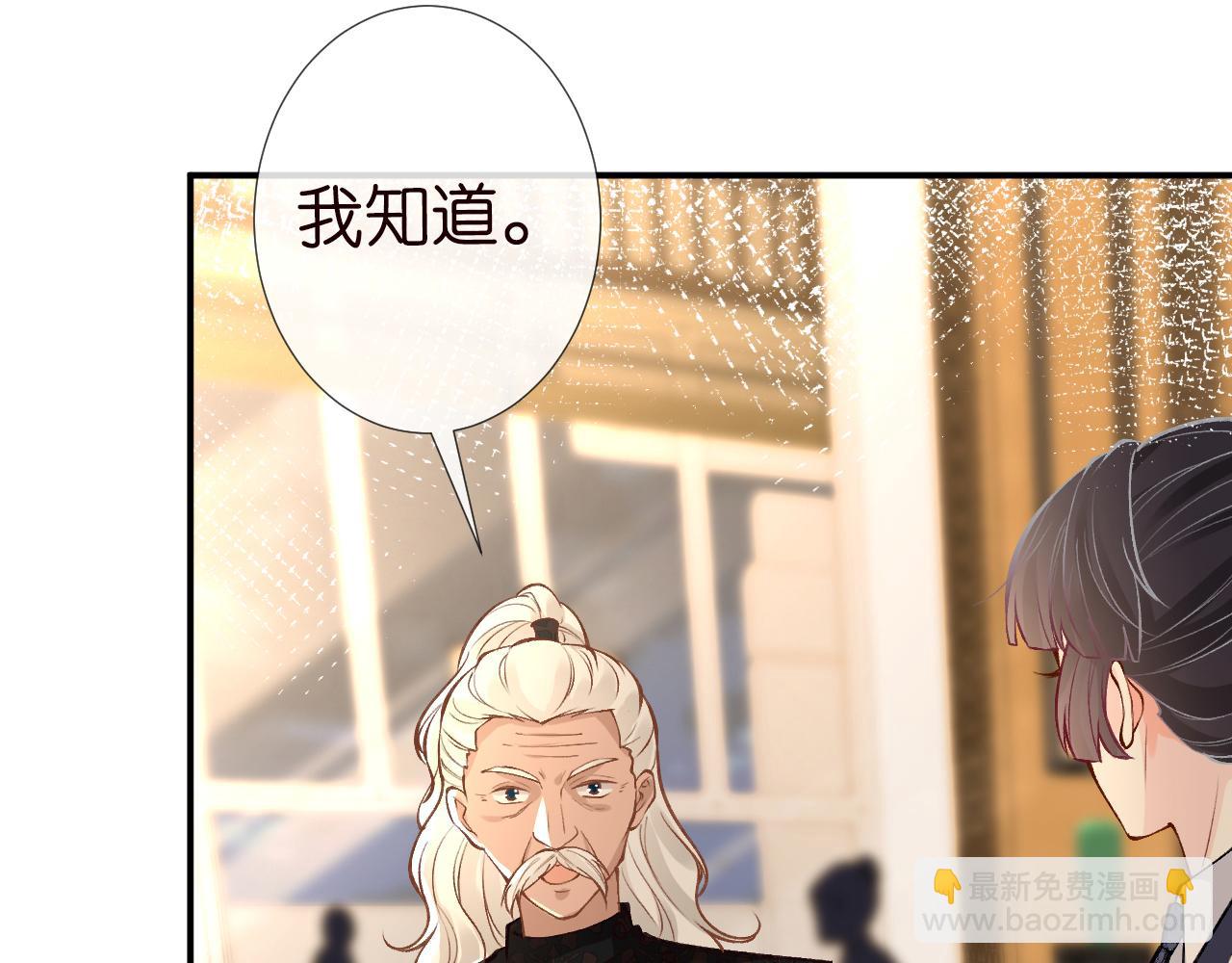 第103 易老的小算盘(1/2)-第104话