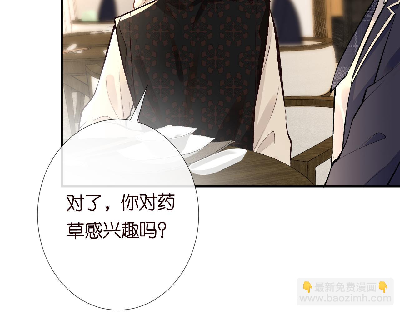 第103 易老的小算盘(1/2)-第104话