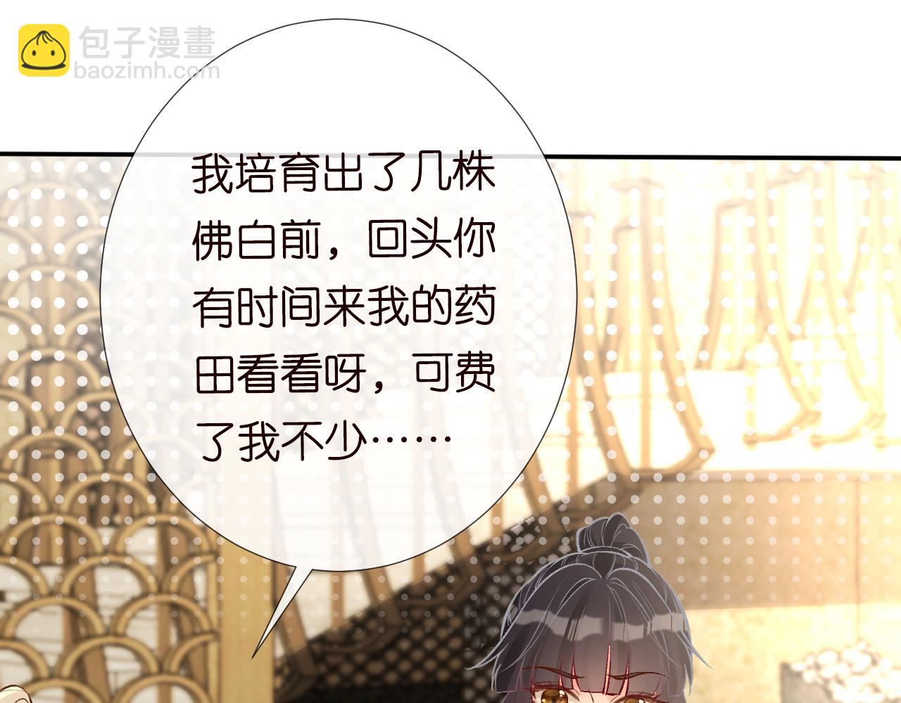 第103 易老的小算盘(1/2)-第104话