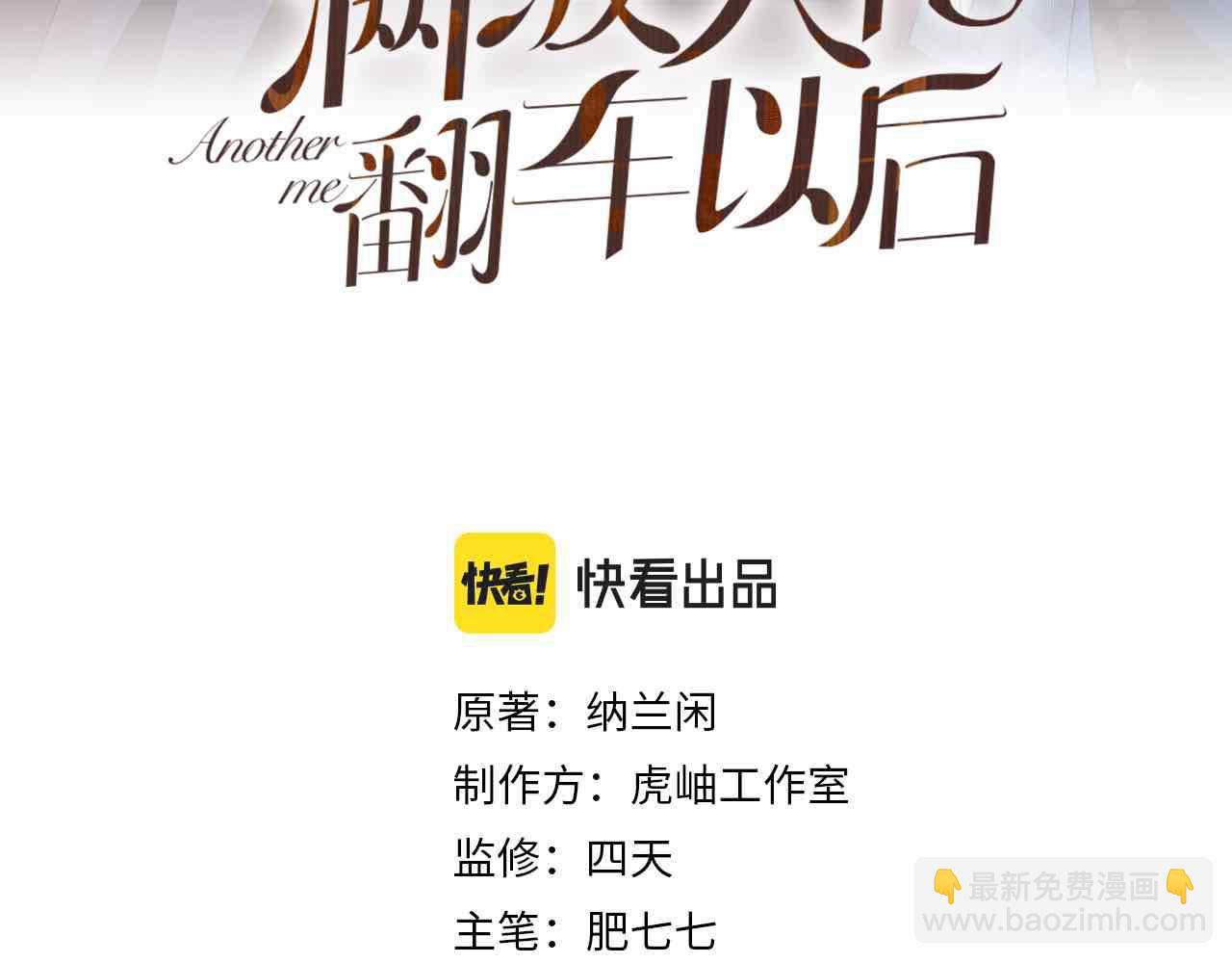第103 易老的小算盘(1/2)-第104话