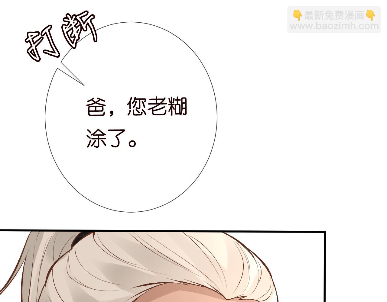 第103 易老的小算盘(1/2)-第104话