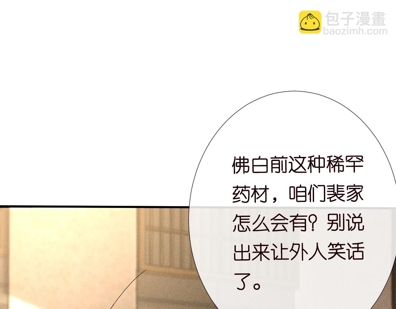 第103 易老的小算盘(1/2)-第104话