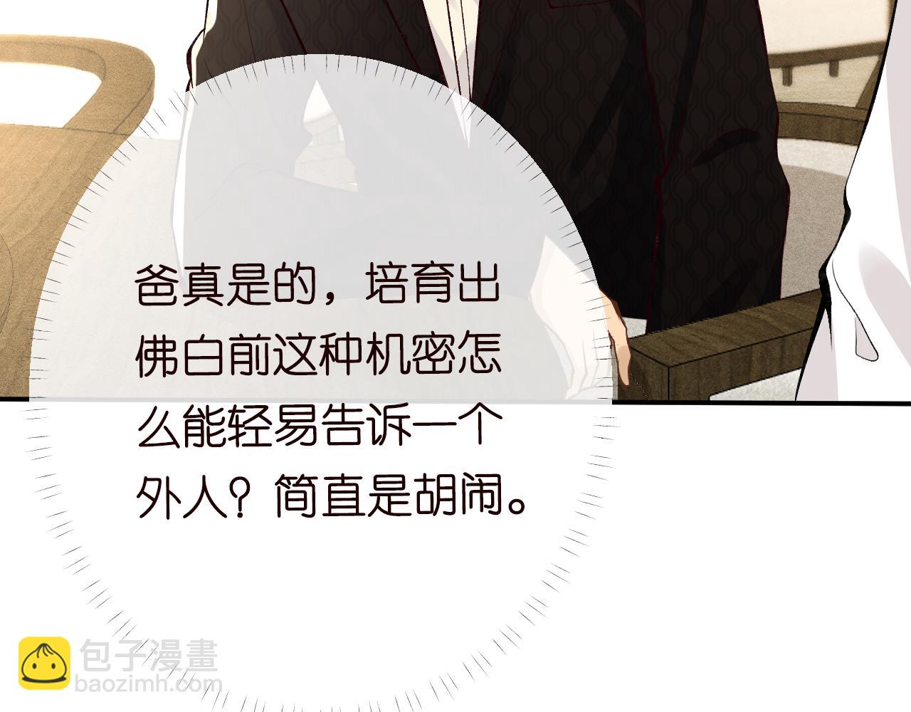 第103 易老的小算盘(1/2)-第104话