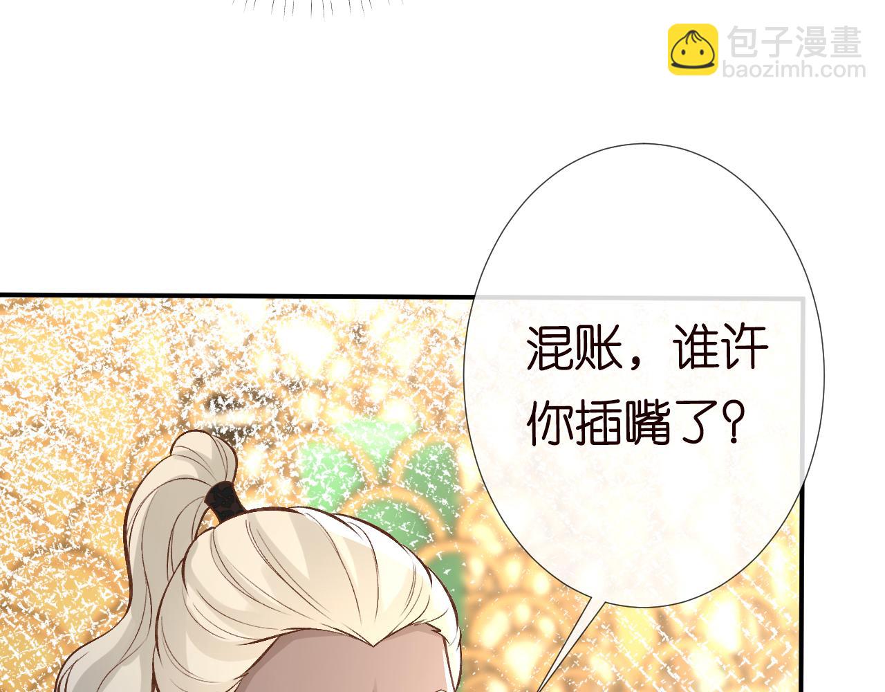第103 易老的小算盘(1/2)-第104话