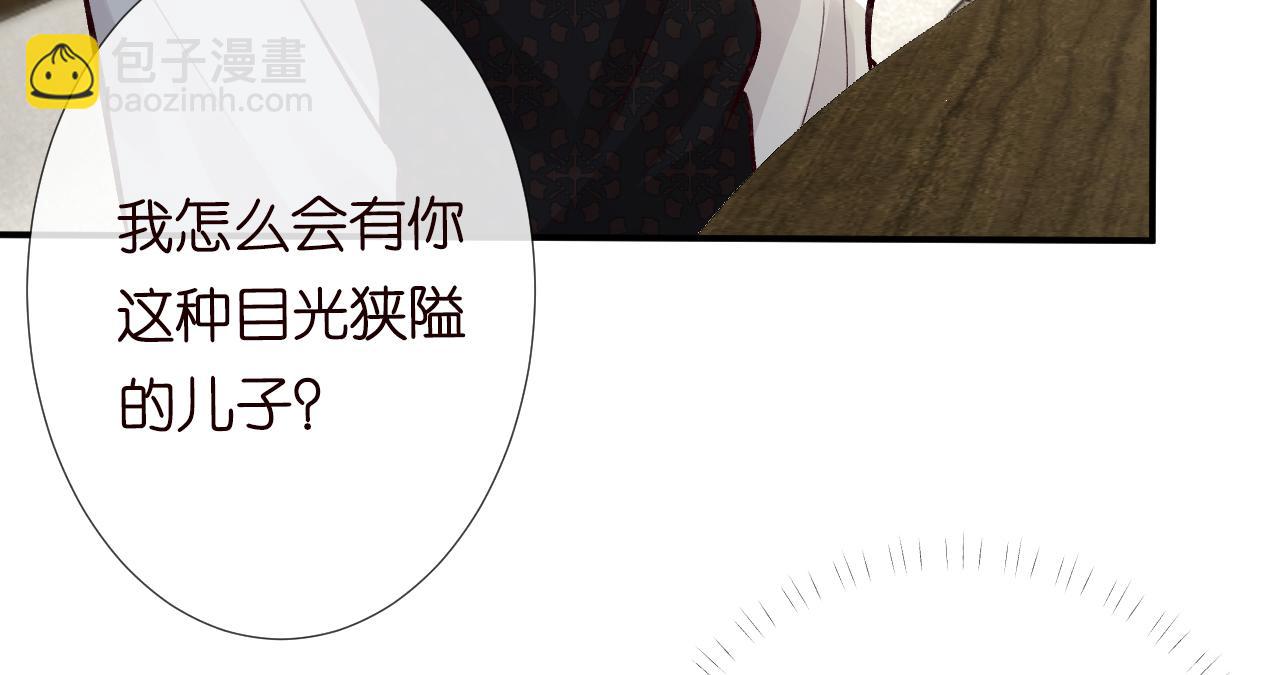 第103 易老的小算盘(1/2)-第104话