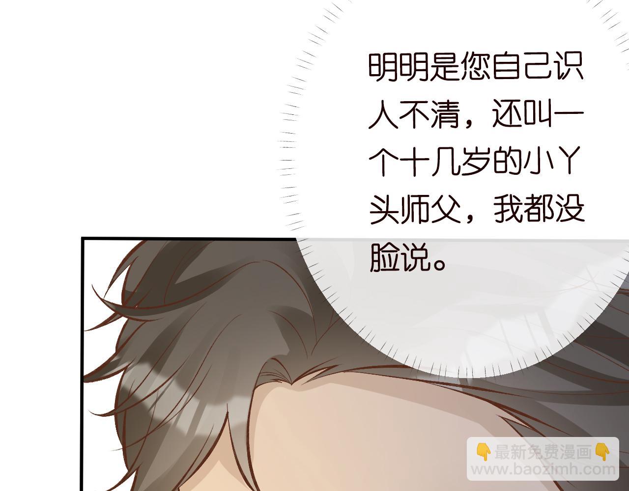 第103 易老的小算盘(1/2)-第104话