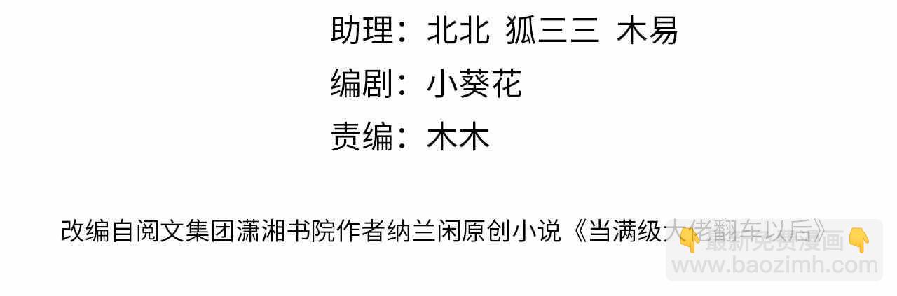 第103 易老的小算盘(1/2)-第104话